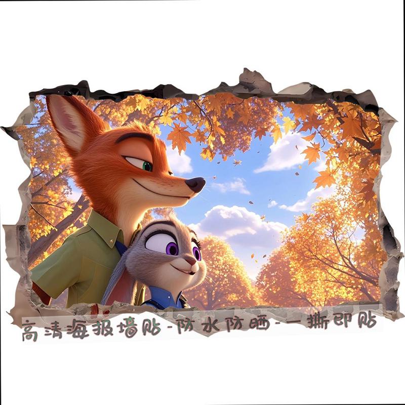 疯狂动物城高清壁纸墙贴画3D立体破洞卡通划痕遮挡贴纸房间装饰贴