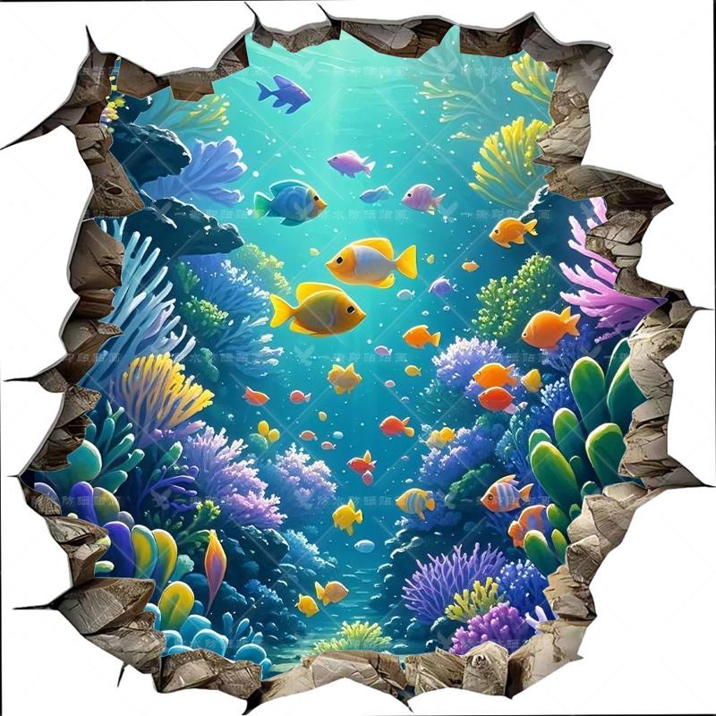3D视觉唯美海底世界墙贴画防水自粘儿童房客厅装饰贴纸壁纸画