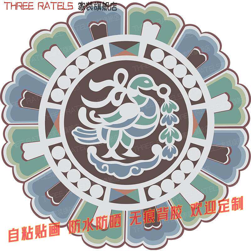 敦煌藻井花纹三维图案贴画花草装饰画墙贴纸吉祥贴花壁画传统贴饰