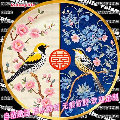 喜鹊报喜囍上眉梢喜庆贴纸花鸟贴画门贴防水装饰门窗贴墙婚房布置