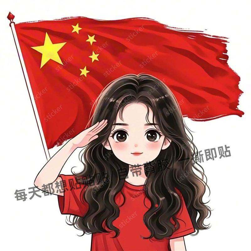 爱国青年卡通贴纸电动车摩托汽车防水举国旗贴纸自粘墙面门窗贴画