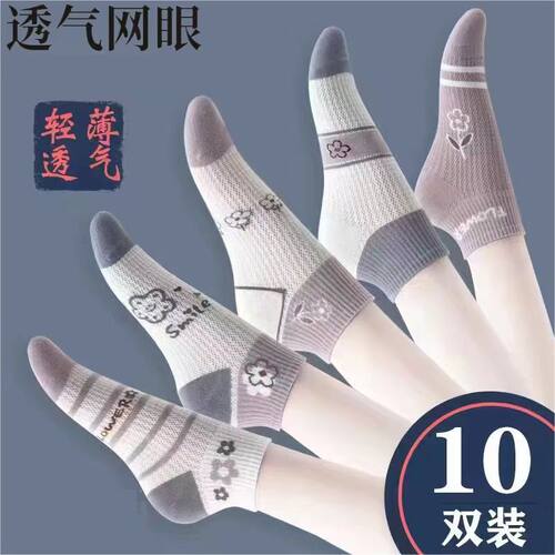 10双袜子女夏季薄款ins潮