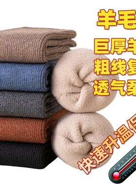 抗寒羊毛袜袜子男女冬季中筒复古纯色羊绒雪地袜批发百搭加厚保暖