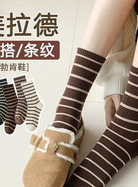五双装秋冬潮袜子女美拉德色条纹长筒袜咖色堆堆袜高筒新疆棉女袜