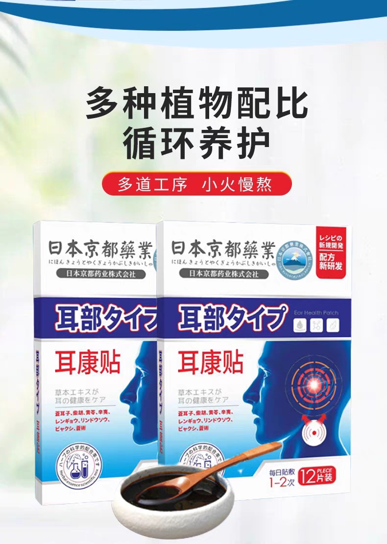 【日本研發】百年薬企  针对耳部健康 疗程见效 美容护肤/美体/精油 液态精华 原图主图