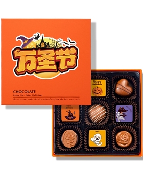 kk 万圣节巧克力礼盒装 90038-橙-万圣节文字款