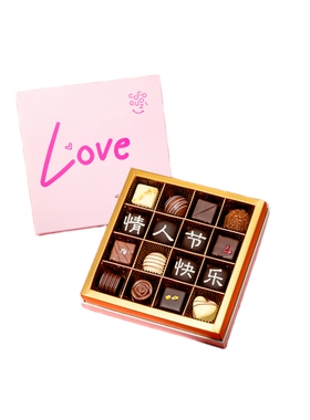 kk 16437-love礼盒-情人节快乐-经典版 巧克力礼盒装情人节送礼