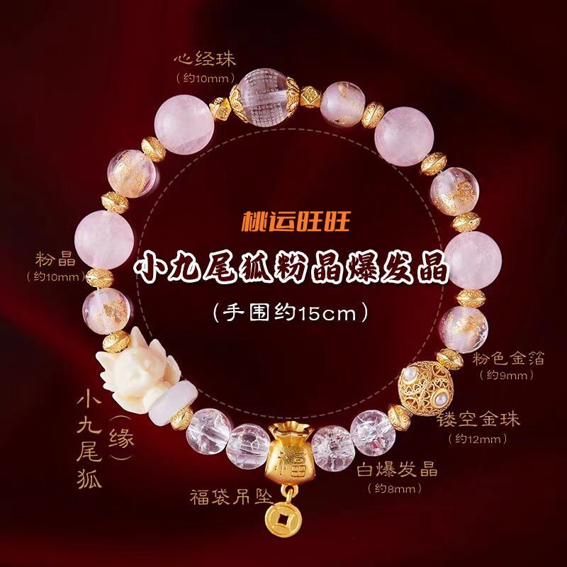 粉晶狐狸钱袋手串粉瓷金箔琉璃手手链