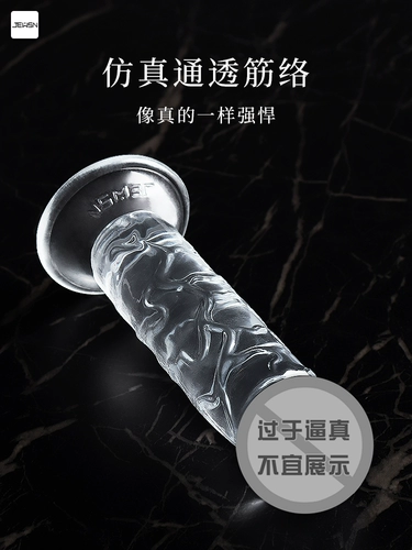 Кристаллический прозрачный пенис придерживайтесь женских запасов моделирование и поддельный пенис Негабаритные лошади и лошади, страстное веселье, устройство для мастурбации человека SY