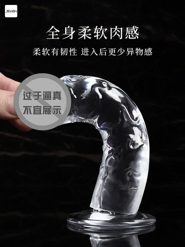 Кристаллический прозрачный пенис придерживайтесь женских запасов моделирование и поддельный пенис Негабаритные лошади и лошади, страстное веселье, устройство для мастурбации человека SY