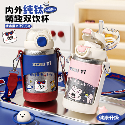 高颜值纯钛儿童保温杯男女孩钛杯