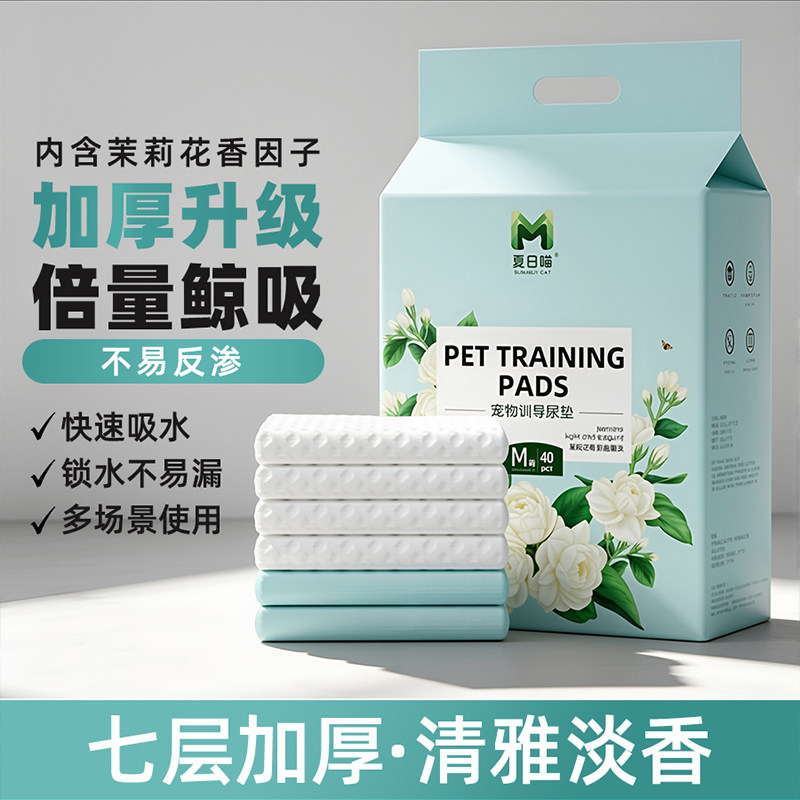 狗狗尿垫茉莉清香除臭尿片尿不湿图片