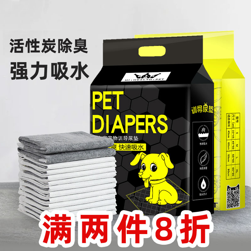 狗尿垫除臭吸水生产垫宠物隔尿垫