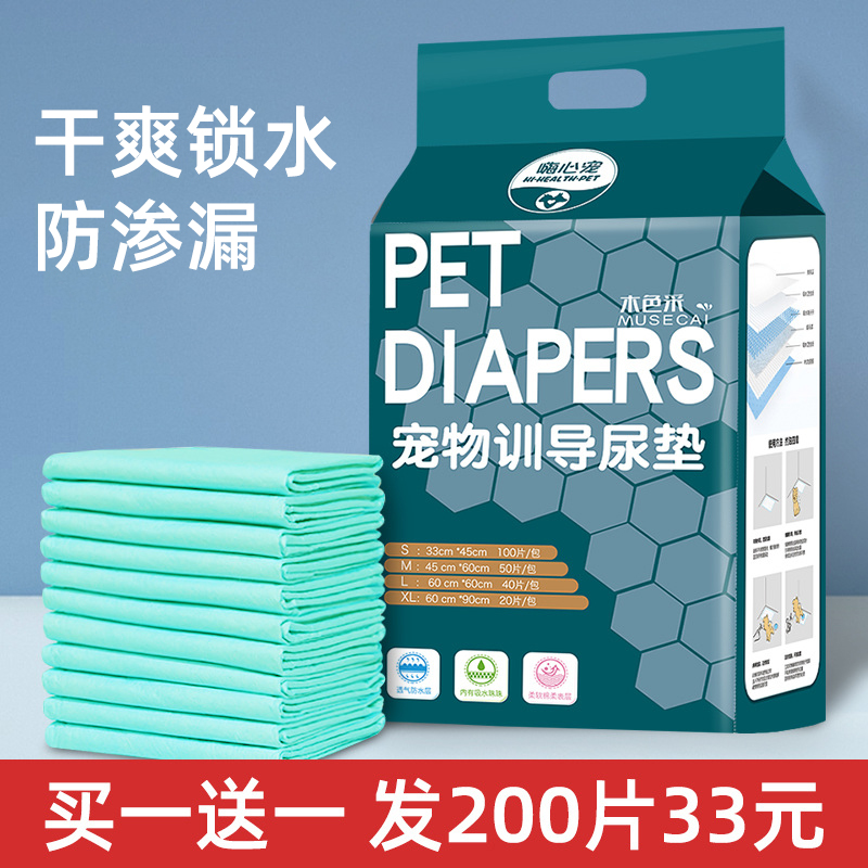 狗狗尿垫加厚除臭宠物兔子猫咪