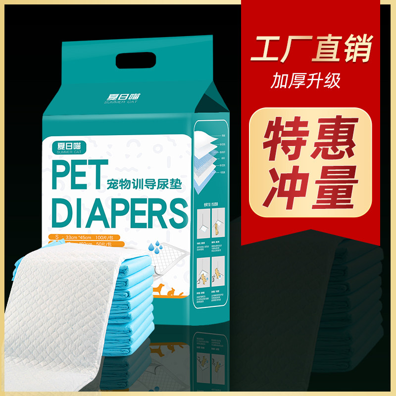 狗狗尿垫加厚除臭吸水小狗兔子猫用猫咪宠物训导引导诱导厕所尿片,宠物/宠物食品及用品,尿片/尿垫/护垫,淘宝优惠券,粉丝福利购,淘宝优惠卷
