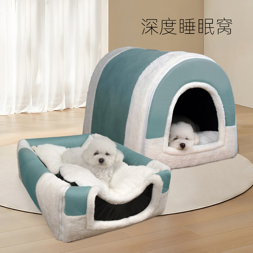 狗窝冬天保暖可拆洗四季通用猫窝