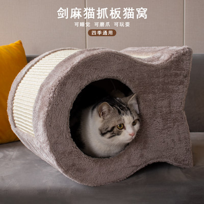 猫抓板窝四季通用猫窝冬季保暖封闭式房子猫爪板不掉屑猫咪用品