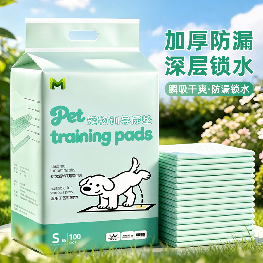 宠物尿垫加厚除臭训导隔尿垫图片