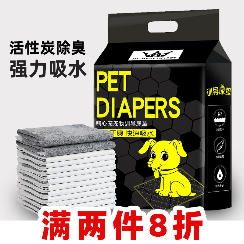 狗狗尿片加厚除臭吸水垫宠物用品图片
