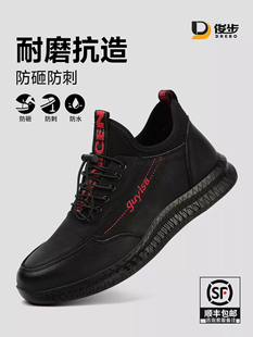 防砸防刺穿钢头轻便安全工地老保工作男鞋 俊步劳保鞋 工鞋 四季 男款