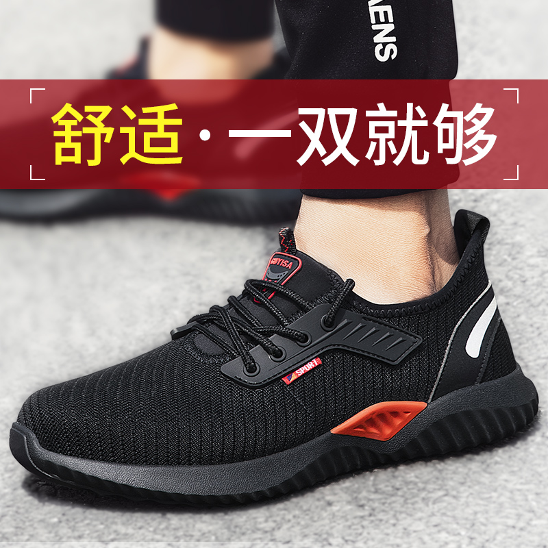 Giày bảo hiểm lao động nam mùa hè chống đập chống xỏ ống thép thoáng khí mềm dưới đáy lưới cách nhiệt bốn mùa an toàn