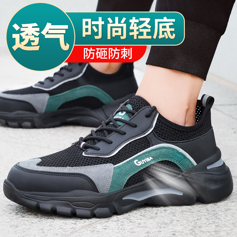 Giày bảo hiểm lao động Giày nam mùa hè thoáng khí chống đâm chích nhẹ nhẹ túi thép mùa hè đầu bốn mùa an toàn mặc giày công sở