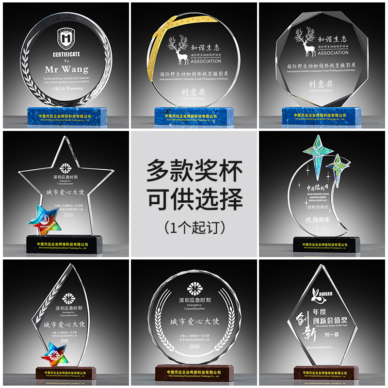 新款透明水晶奖杯五角星