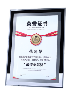 水晶荣誉证书制作打印企业培训