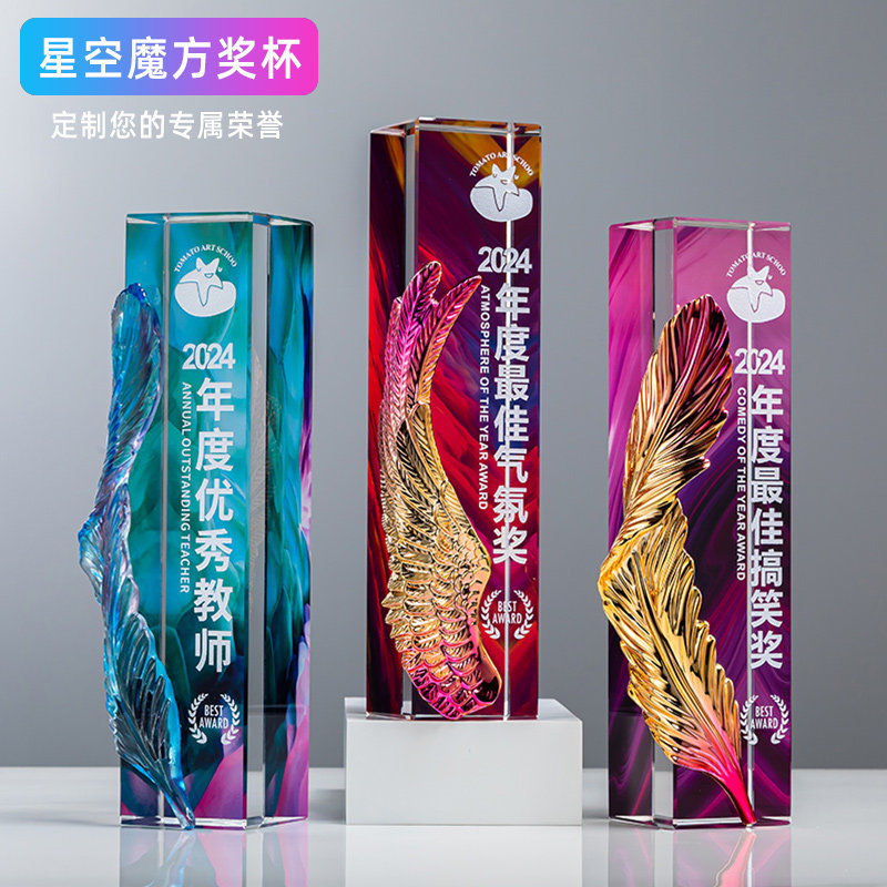 新款水晶内雕星空魔方奖杯