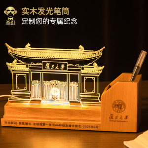 可定制发光实木亚克力水晶笔筒定制毕业纪念品高考祝福礼物同学会纪念品同学聚会留念教师节礼品桌面摆件