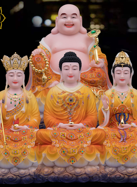 全堂佛像观音菩萨地藏王释迦佛弥勒佛汉白玉娑婆三圣家用供奉摆件