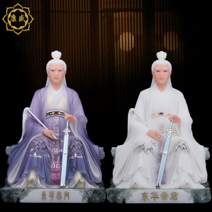 东华帝君神像 汉白玉彩绘东王公扶桑大帝东华紫府少阳君供奉摆件