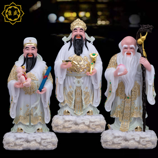 福禄寿三星神像汉白玉喜彩福星禄星寿星聚财家用乔迁新居供奉摆件