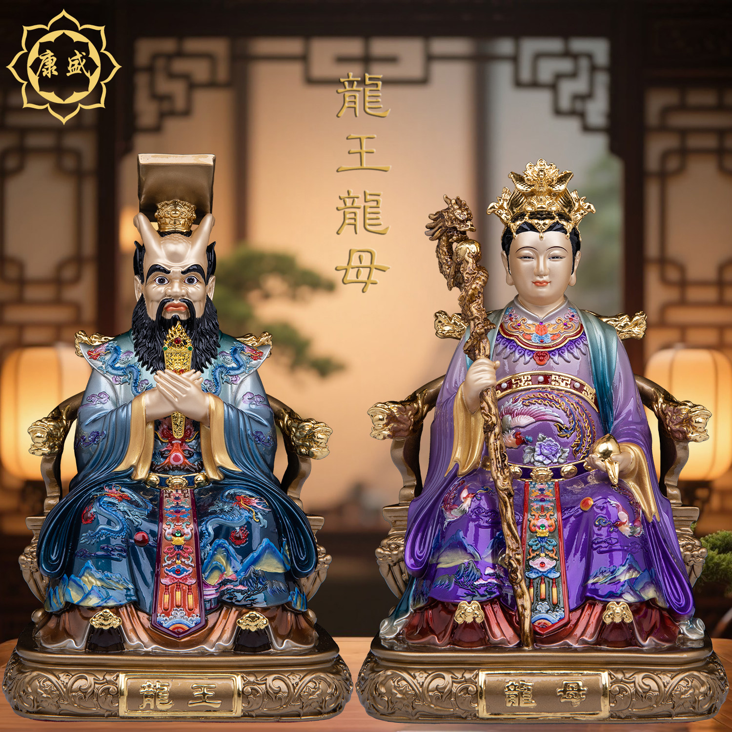 龙王龙母神像铜彩绘东海龙王四海像龙王爷像风调雨顺家用供奉摆件