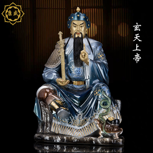 玄天上帝铜像真武大帝神像全铜道家真武祖师甲上帝居家摆件