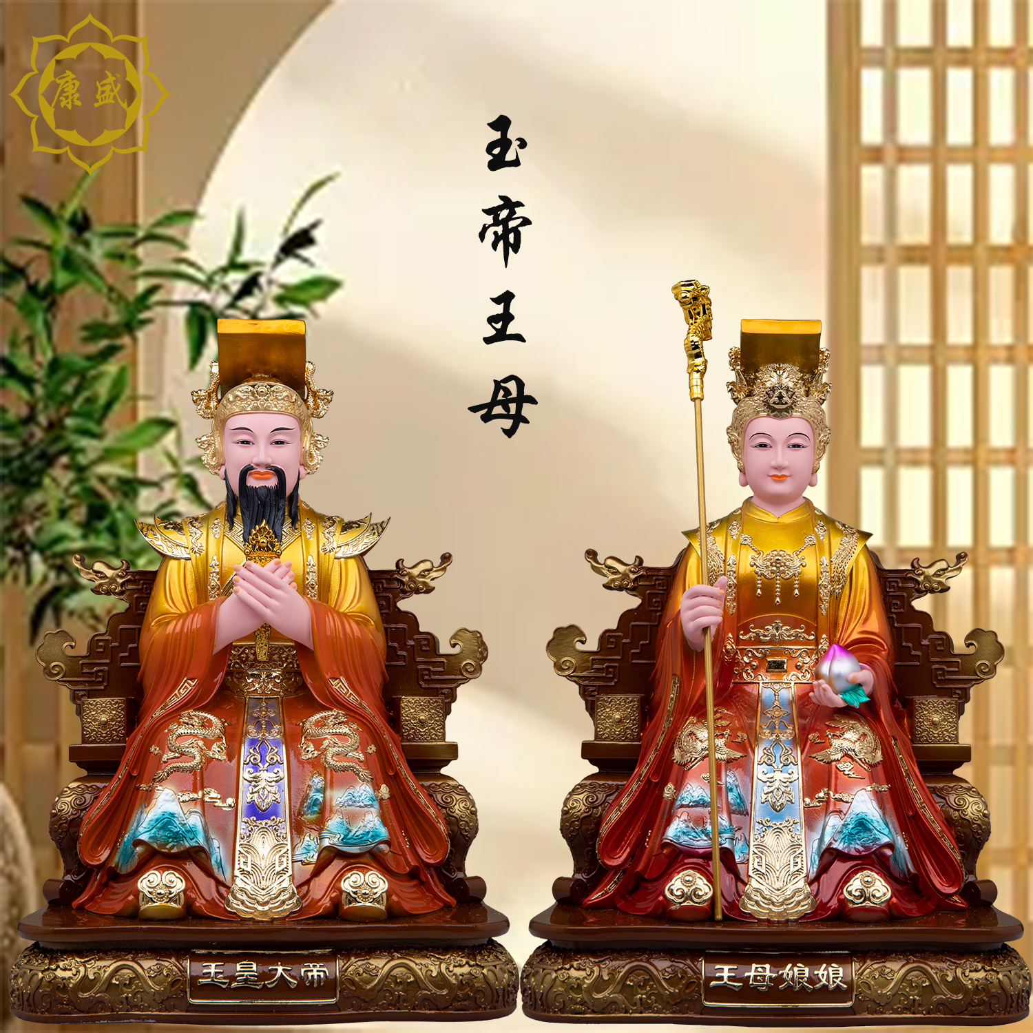 玉帝王母神像摆件树脂玉皇大帝王母娘娘家用供奉瑶池金母西王母