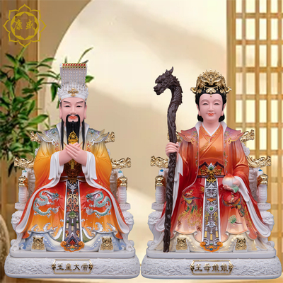 玉皇大帝王母娘娘神像树脂仿瓷玉帝王母像体天公像居家供奉摆件