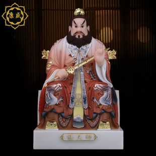 张天师神像汉白玉古彩红衣张道陵道家祖师爷家居摆件祖师爷佛像