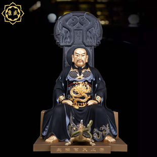 康盛北极玄天上帝神像家用供奉真武大帝祖师爷北帝真君高档摆件