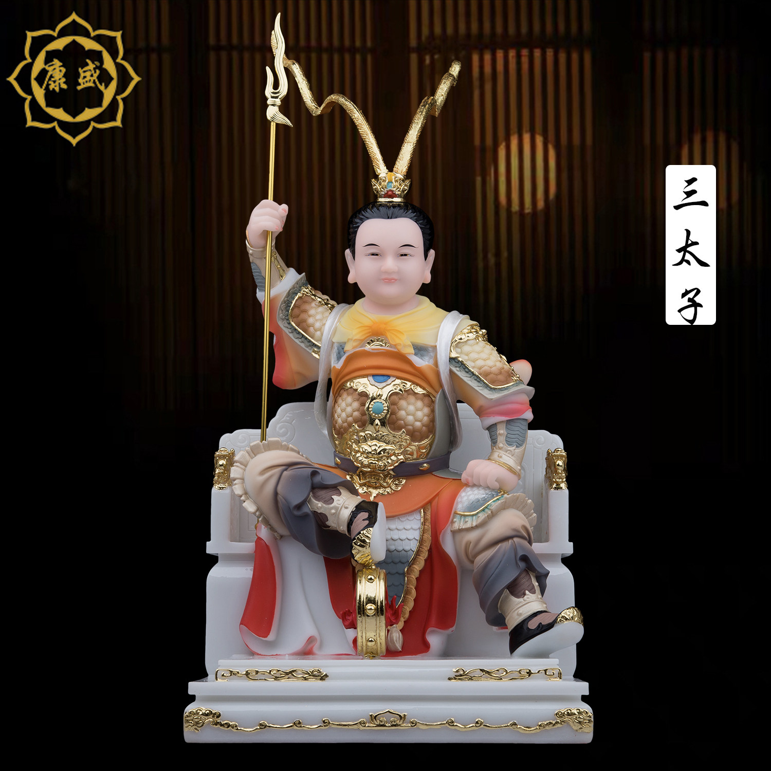 哪吒三太子神像汉白玉中坛元帅哪吒像树脂坐椅三太子家用神像摆件,家居饰品,装饰摆件,淘宝优惠券,粉丝福利购,淘宝优惠卷