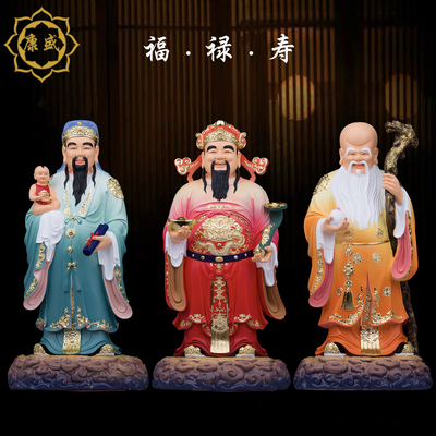 福禄寿三星神像树脂家用摆件