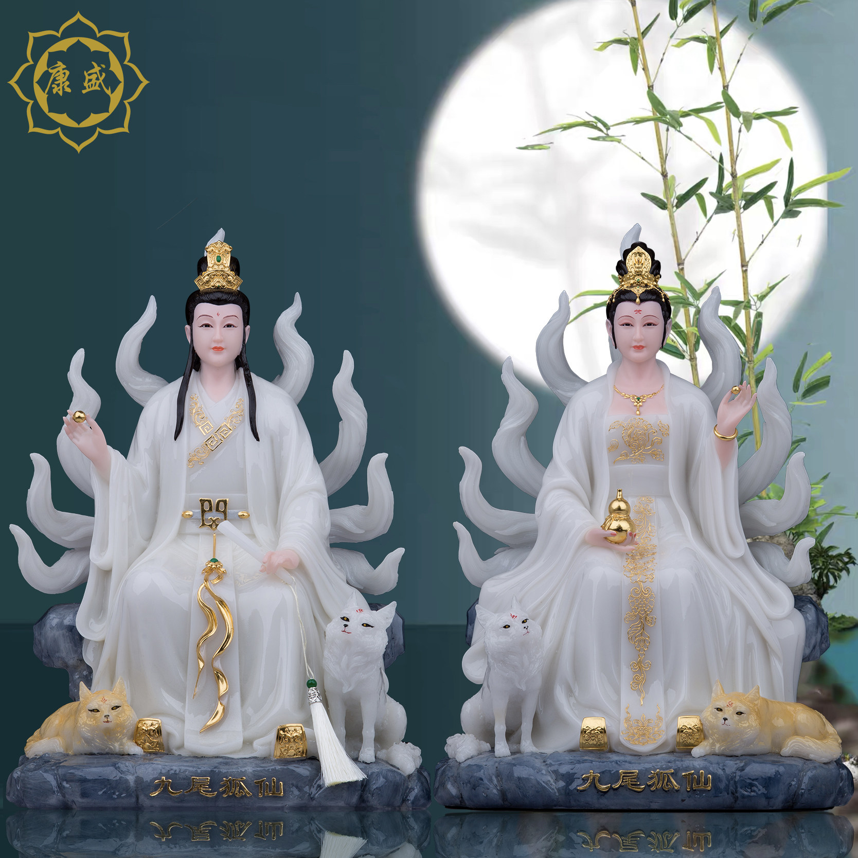 九尾狐像九尾娘娘神像九姑娘九公子中式妲己白狐像聚财家用摆件