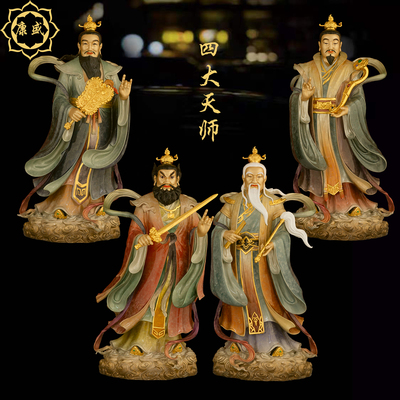 四大天师铜像张天师萨守葛玄许天师家居供奉家用中式高档摆件