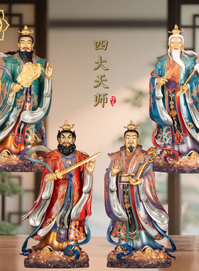 四大天师神像台湾工艺铜珐琅彩张天师许天师萨天师葛天师供奉摆件