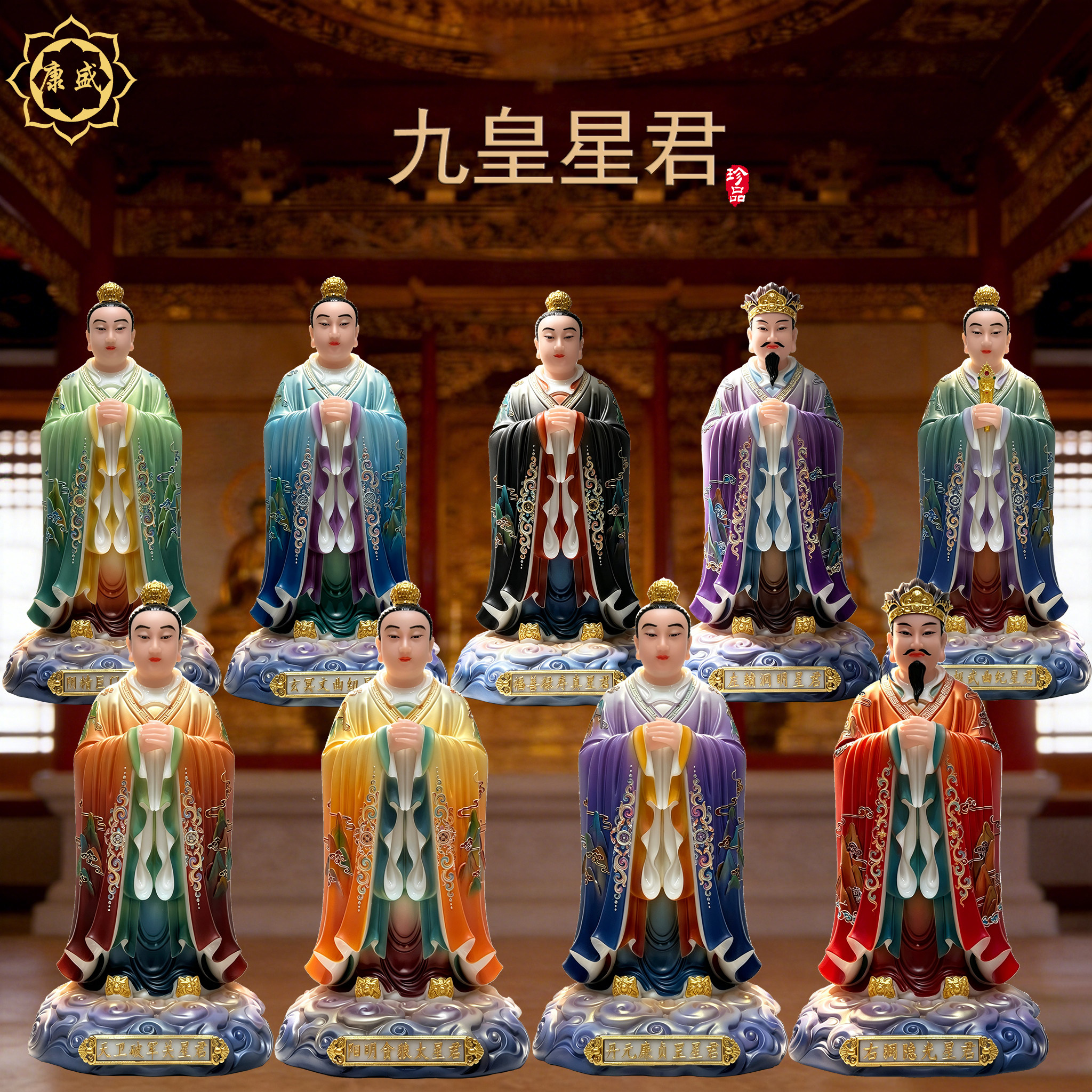 北斗九皇神像汉白玉九皇大帝北斗七星像贪狼破君左辅家用供奉摆件