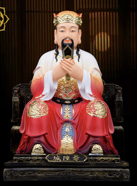 诚隍爷神像树脂彩绘摆件