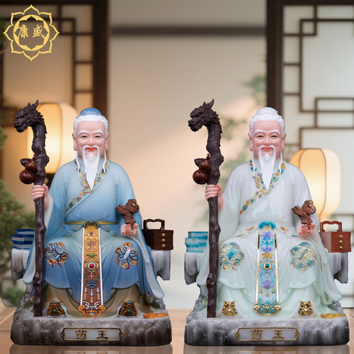 药王孙思邈神像药上老君药王爷坐像神医华佗汉白玉店铺供奉摆件