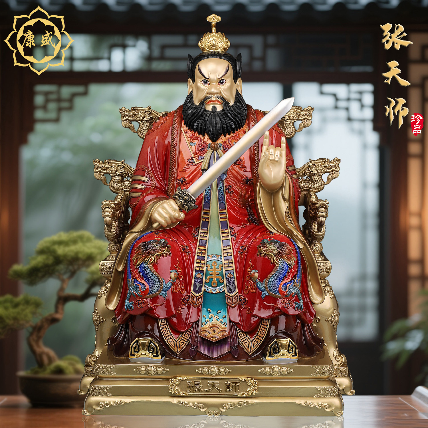 张天师铜像龙椅张道陵正一祖师爷道家全铜彩绘张天师神像供奉摆件