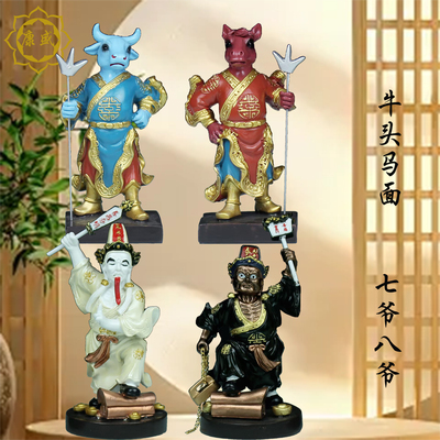 4寸新款七爷八爷大二爷伯牛头马面神像树脂小摆件家用供奉工艺品