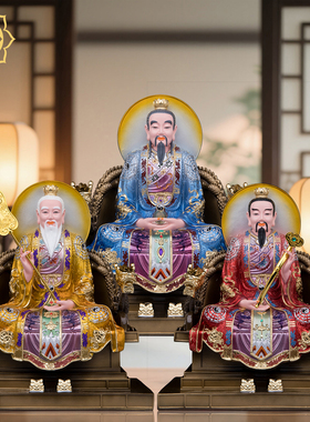 三清道祖神像树脂彩绘太上老君神像道德天尊祖师爷像家用供奉摆件